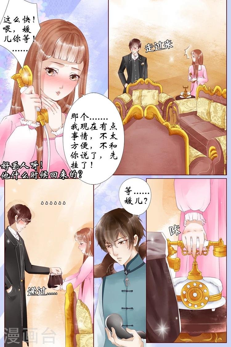 第5话2 十二哥虞宁朗