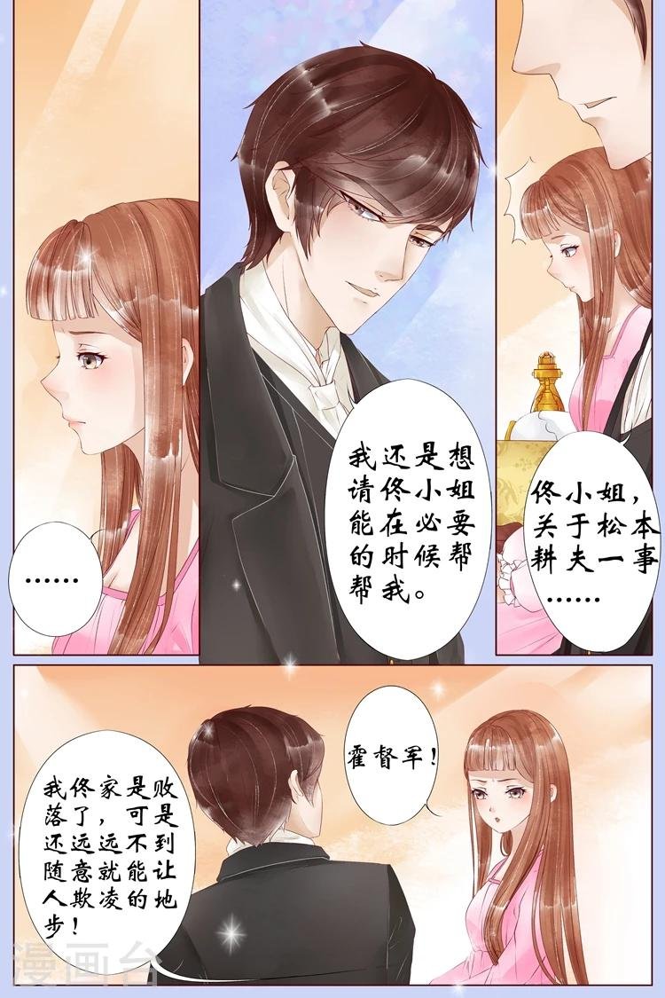 第5话2 十二哥虞宁朗