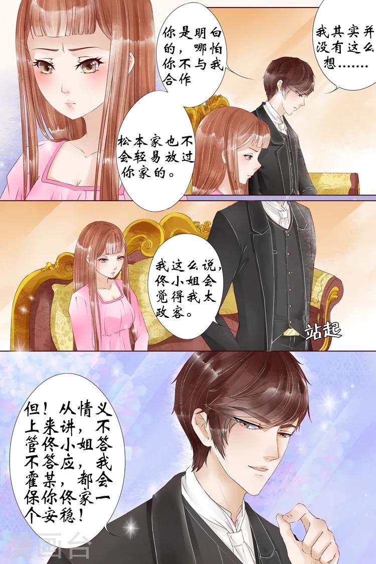 第5话2 十二哥虞宁朗