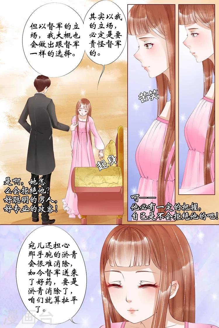 第5话3 十二哥虞宁朗
