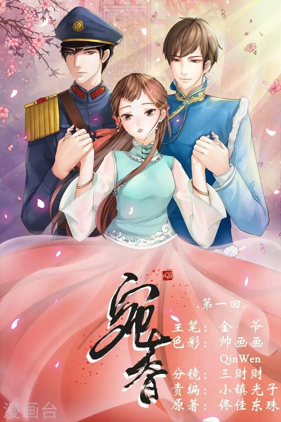 第1话2 遇见