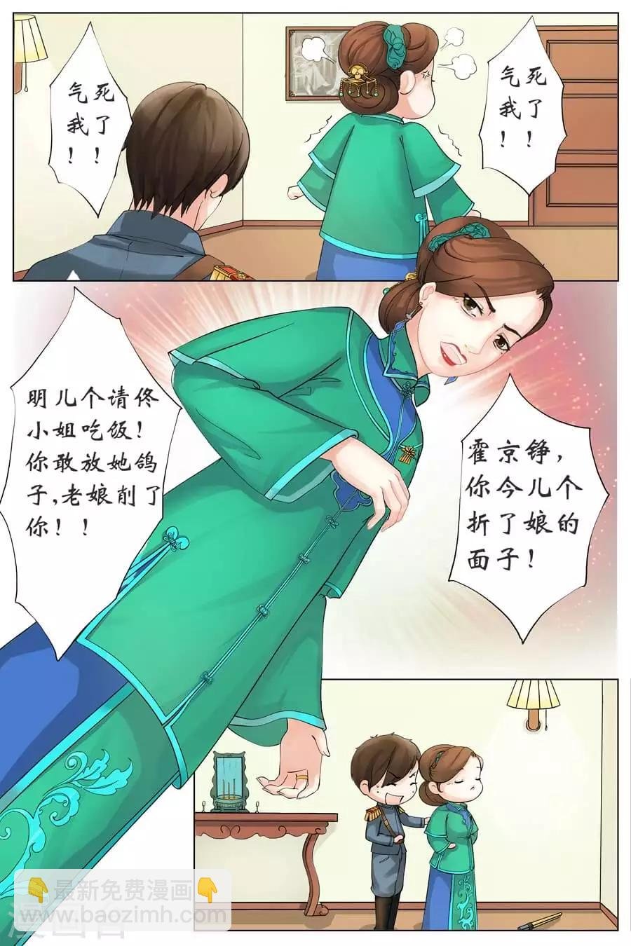 第1话2 遇见