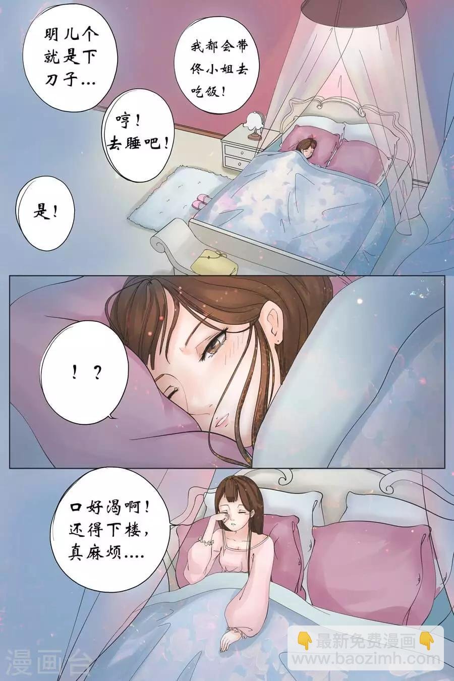 第1话2 遇见