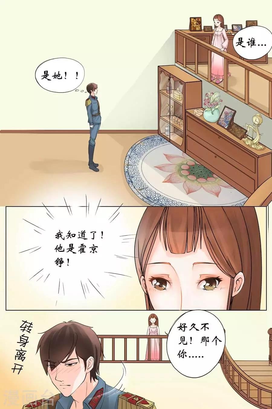 第1话2 遇见