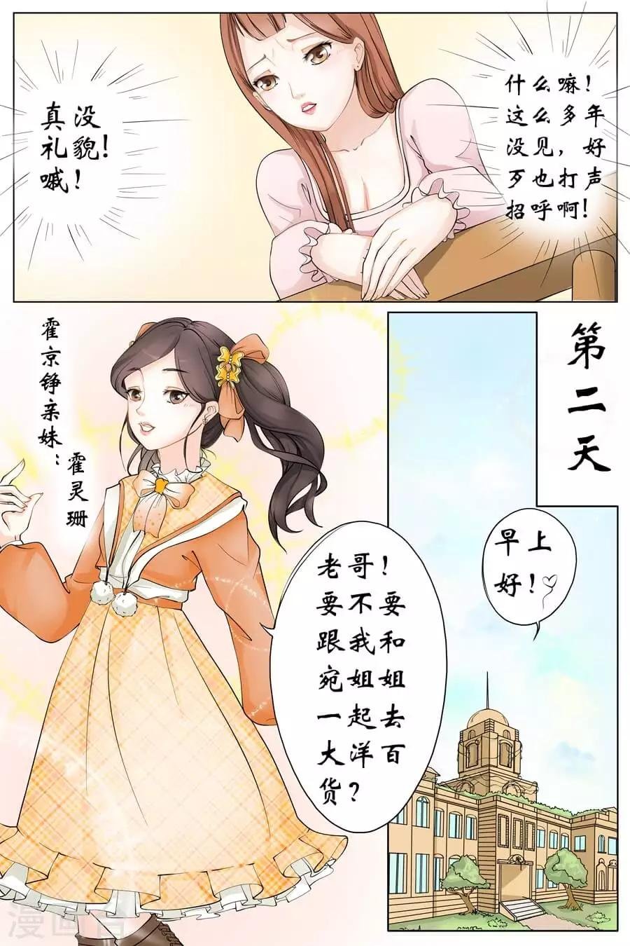 第1话2 遇见