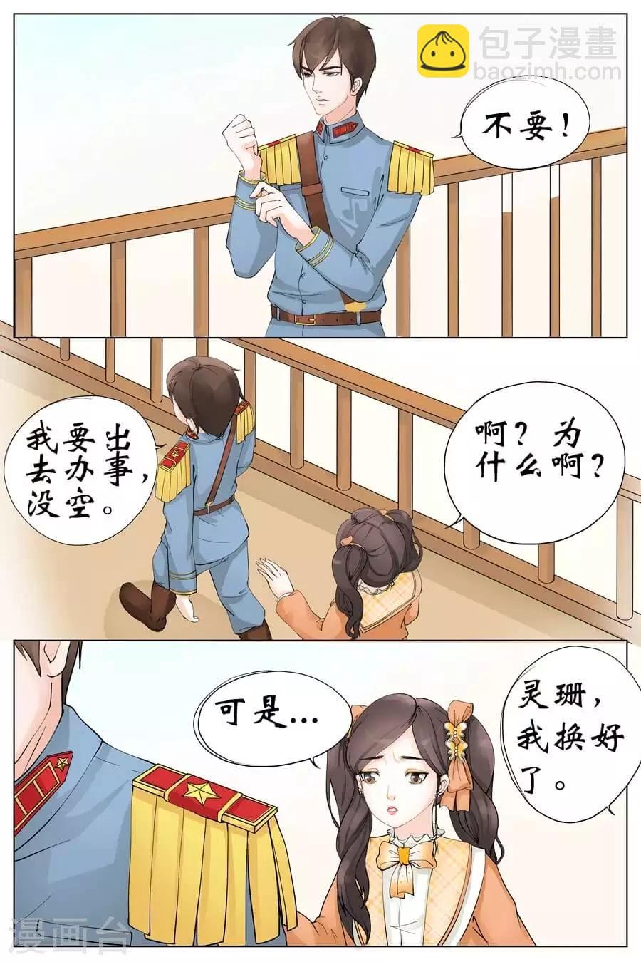 第1话2 遇见