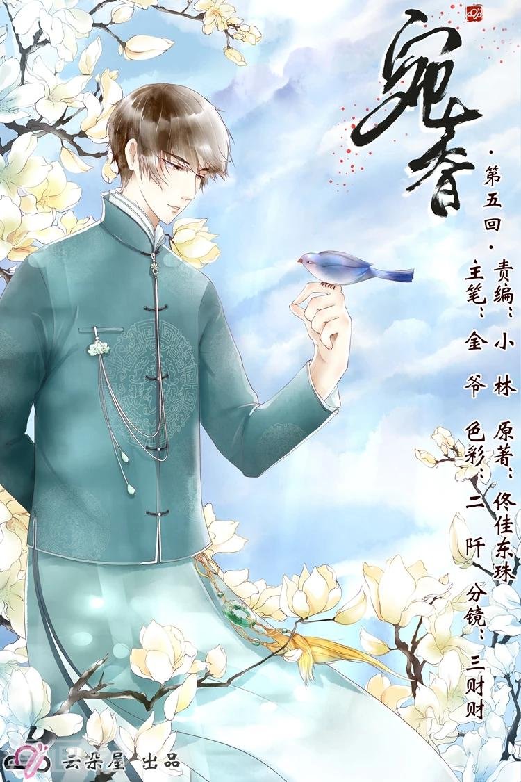 第5话4 十二哥虞宁朗