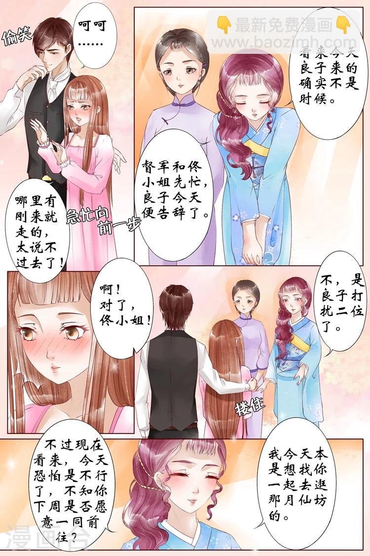 第5话4 十二哥虞宁朗