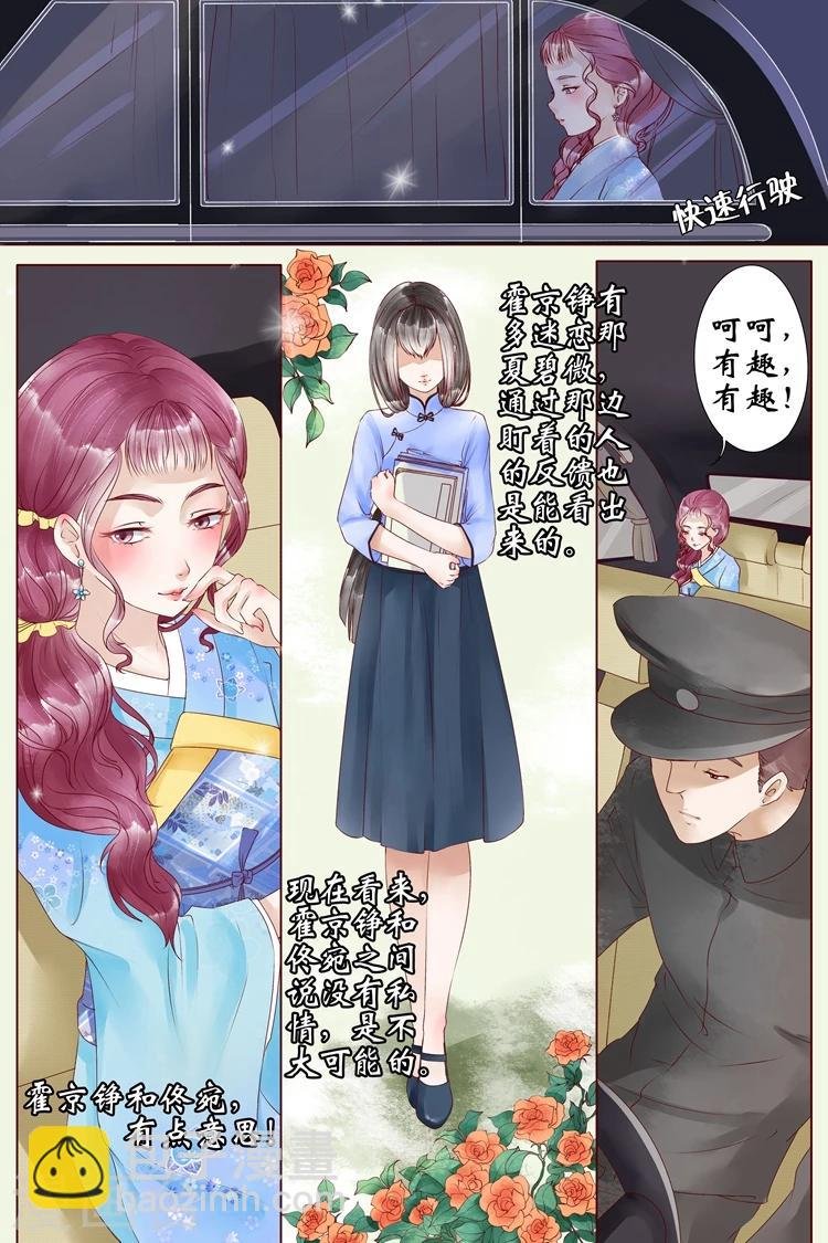 第5话4 十二哥虞宁朗