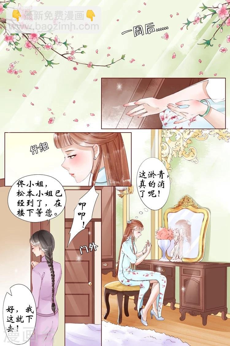 第5话4 十二哥虞宁朗