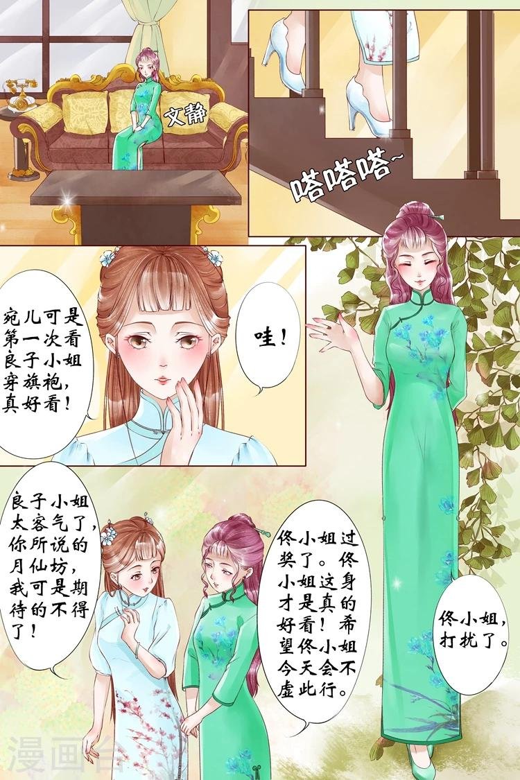 第5话4 十二哥虞宁朗