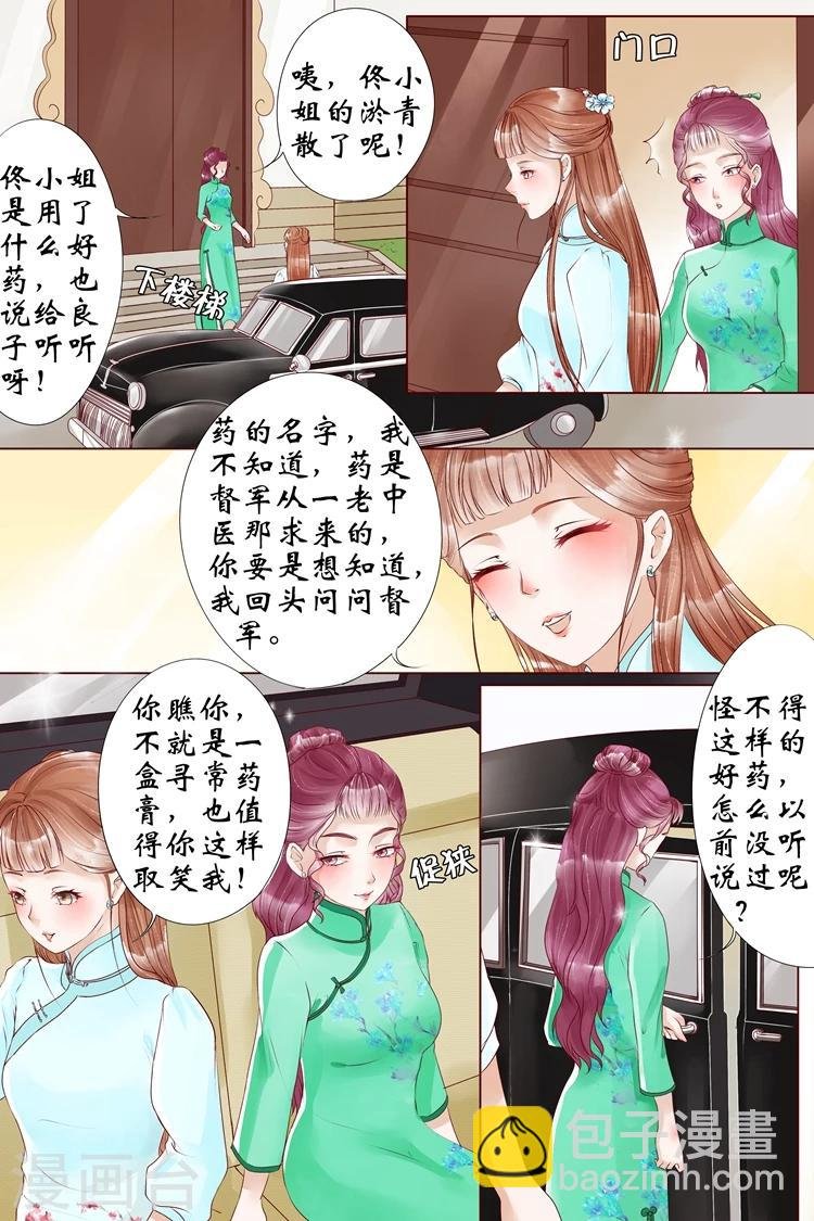 第5话4 十二哥虞宁朗