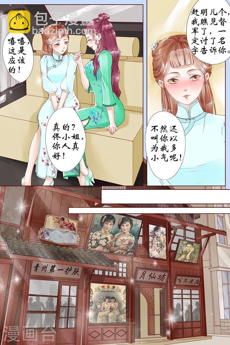 第5话4 十二哥虞宁朗