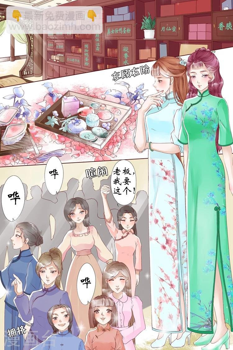 第5话4 十二哥虞宁朗