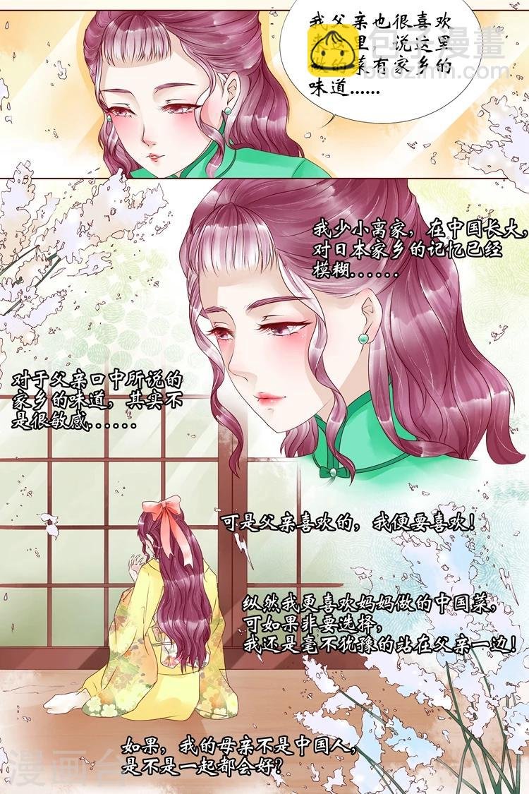 第6话1 胭脂凝脂