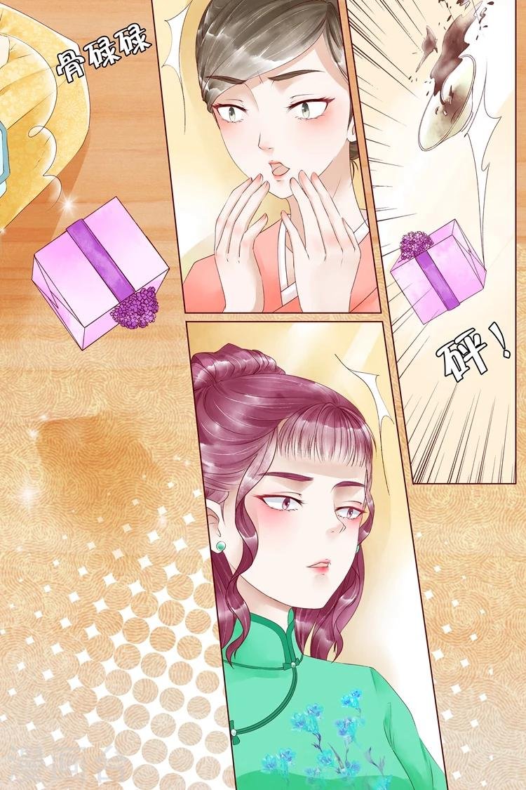 第6话1 胭脂凝脂