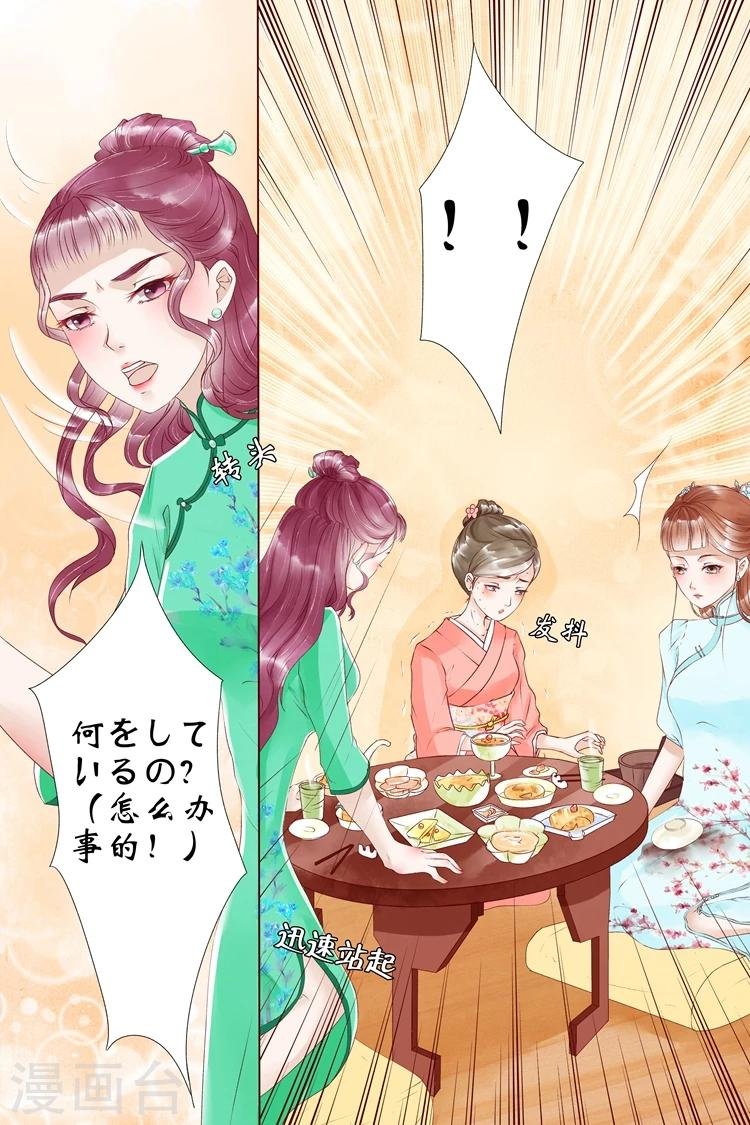 第6话1 胭脂凝脂