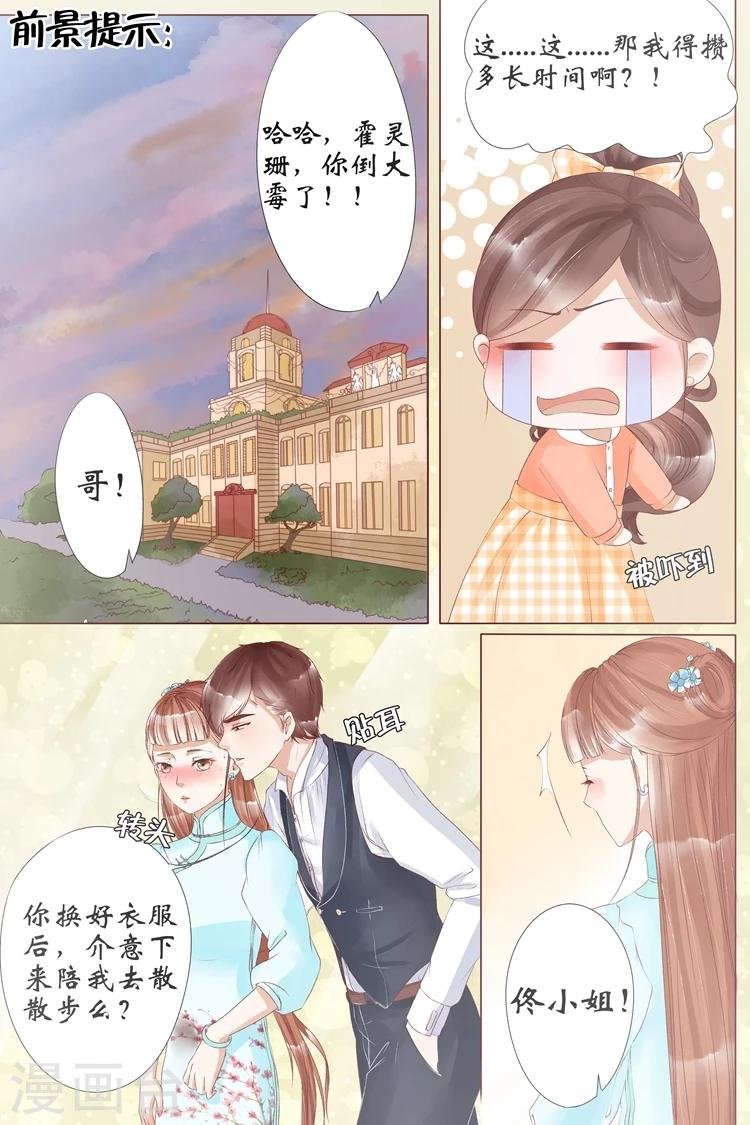 第6话3 胭脂凝脂