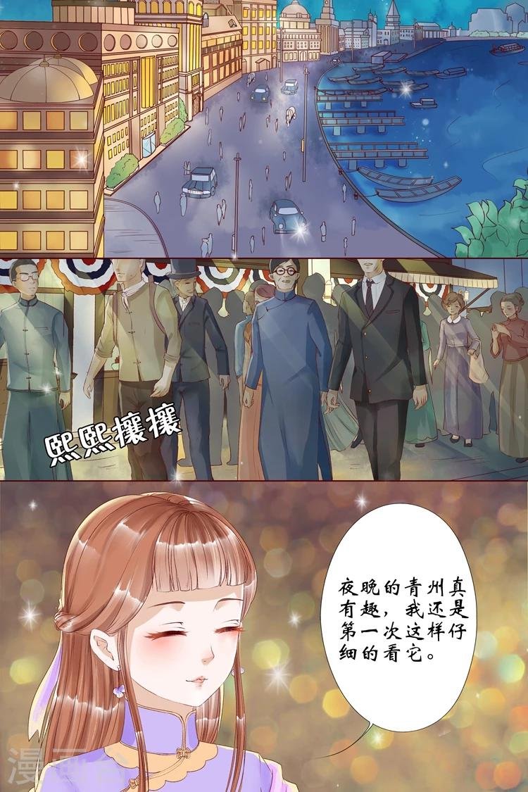 第6话3 胭脂凝脂
