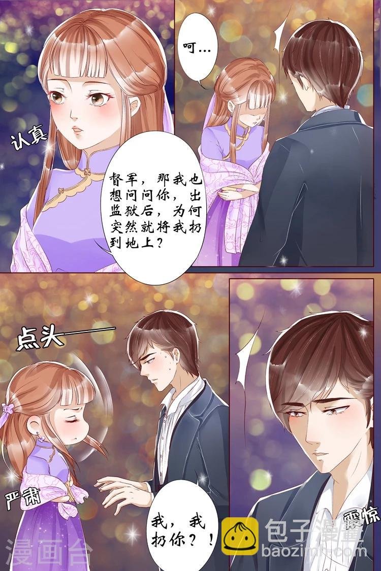 第6话3 胭脂凝脂