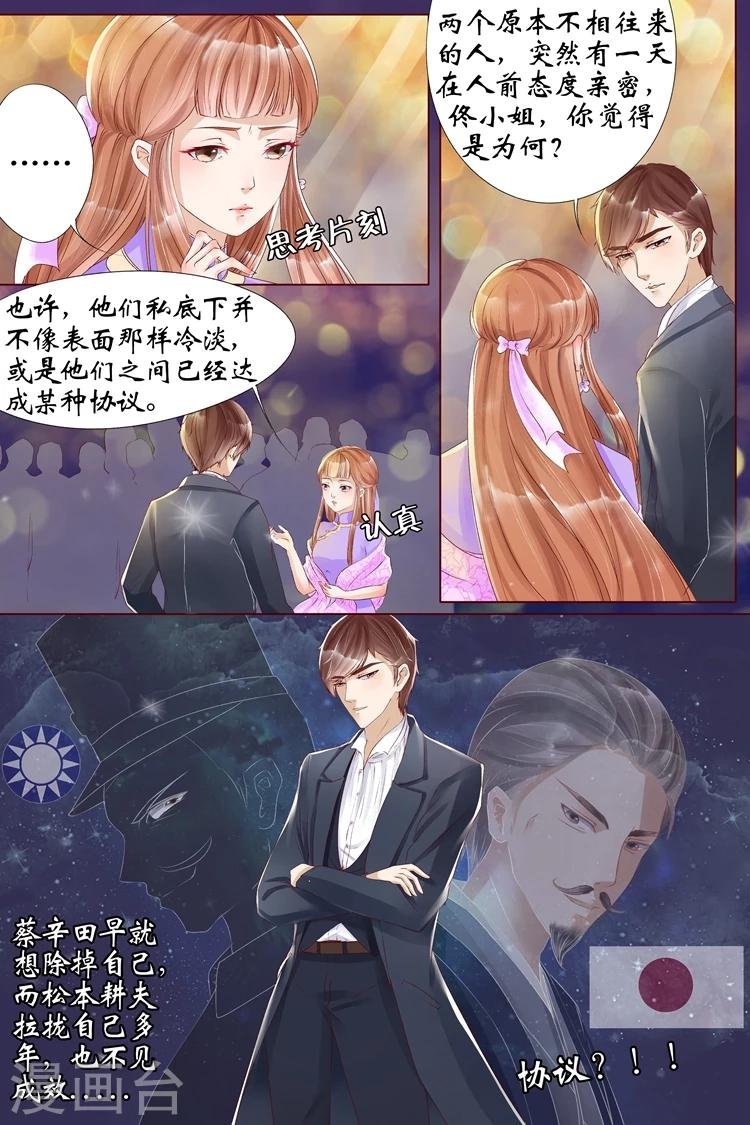 第6话4 胭脂凝脂