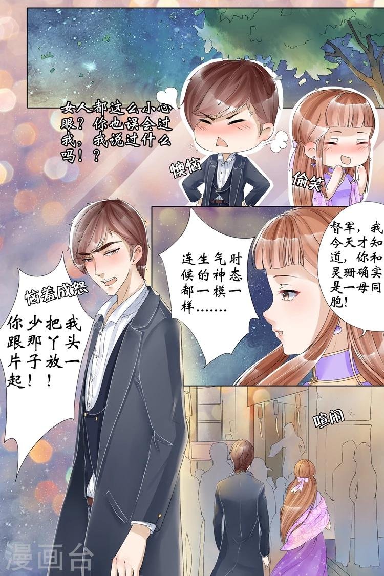 第6话4 胭脂凝脂