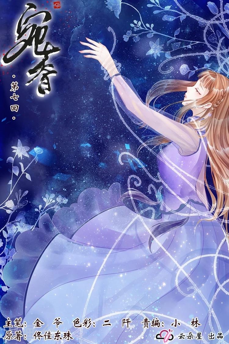 第7话1 救救她