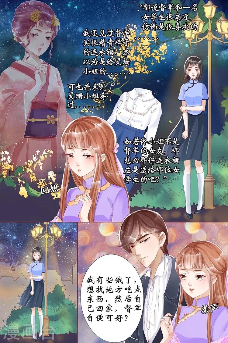 第7话1 救救她