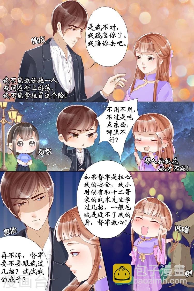 第7话1 救救她