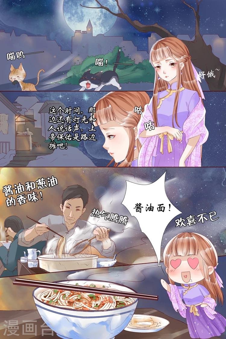 第7话1 救救她