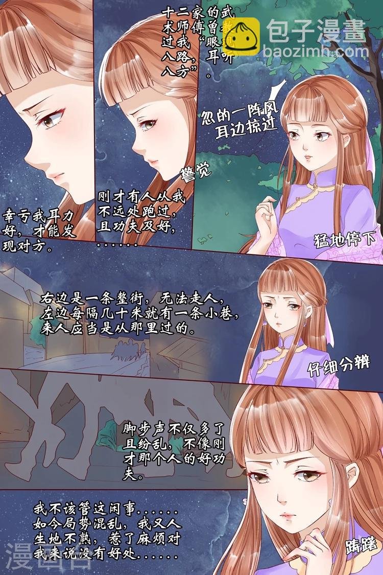 第7话1 救救她