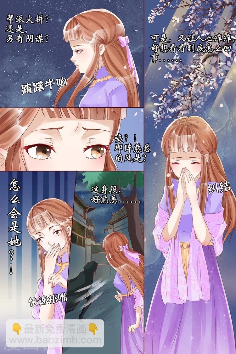 第7话1 救救她