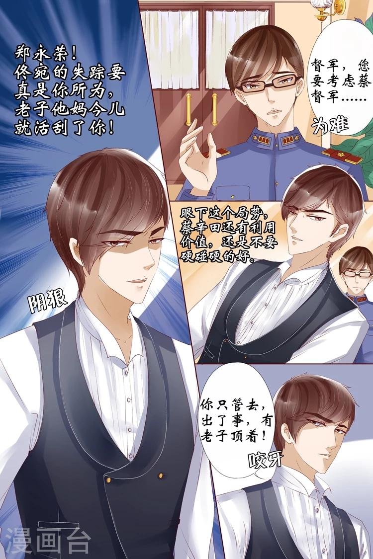第7话2 救救她