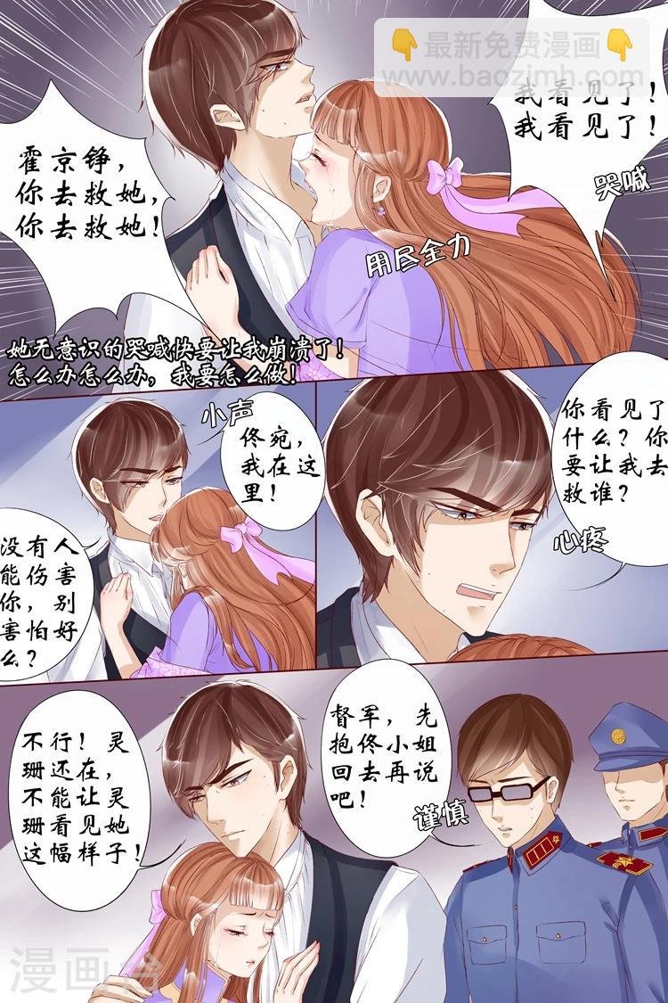 第7话3 救救她