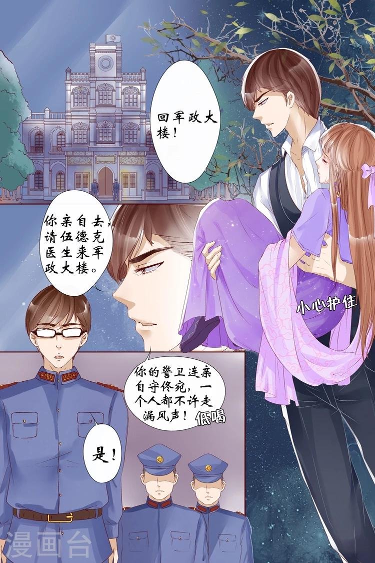 第7话3 救救她