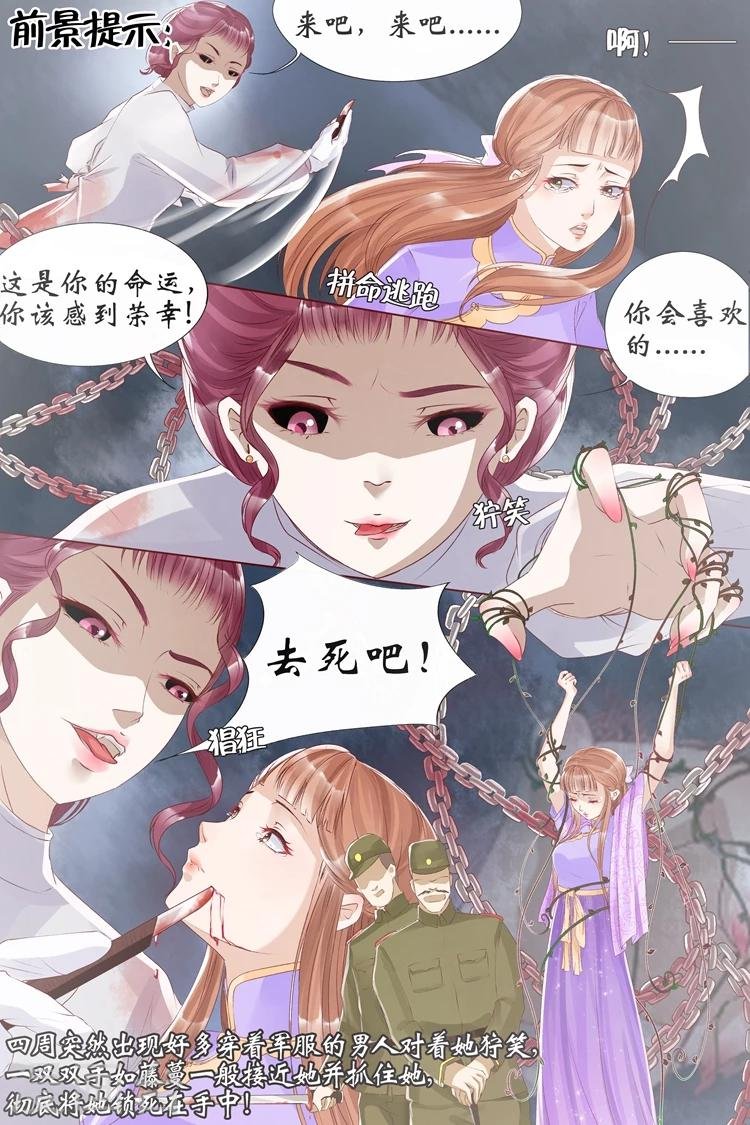第7话4 救救她
