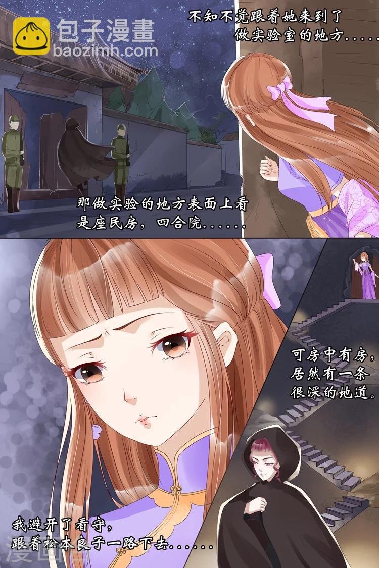 第7话4 救救她