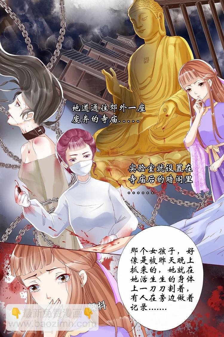 第7话4 救救她