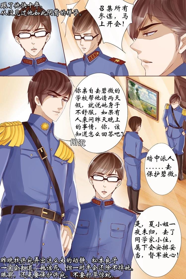 第7话4 救救她