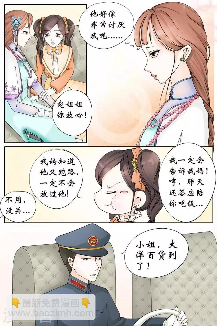 第1话3 遇见