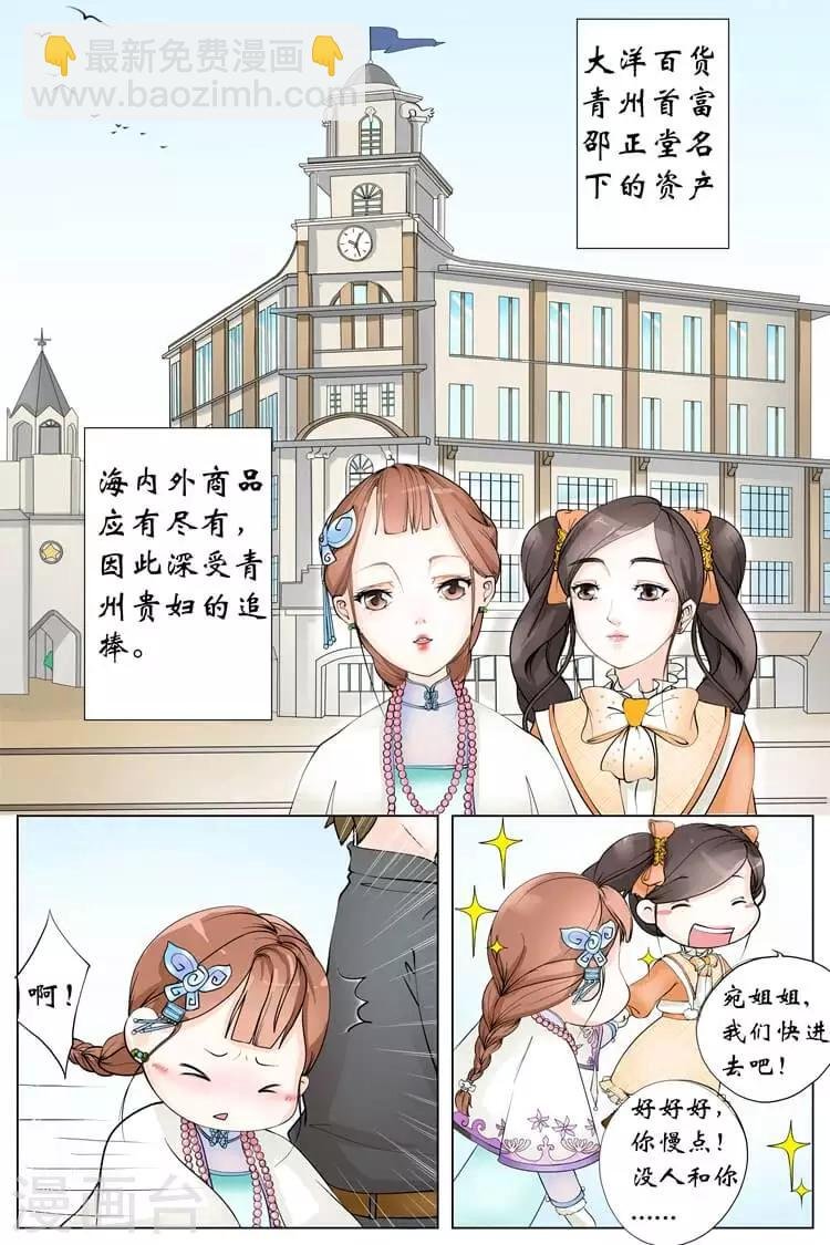 第1话3 遇见