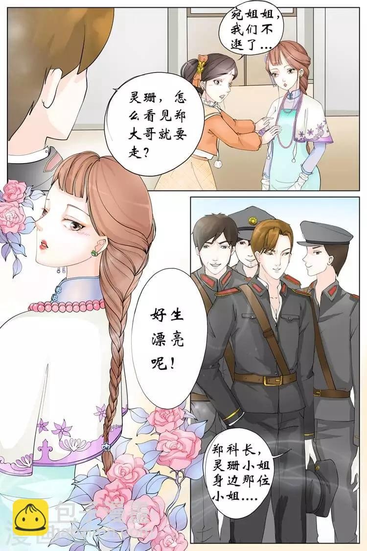 第1话3 遇见