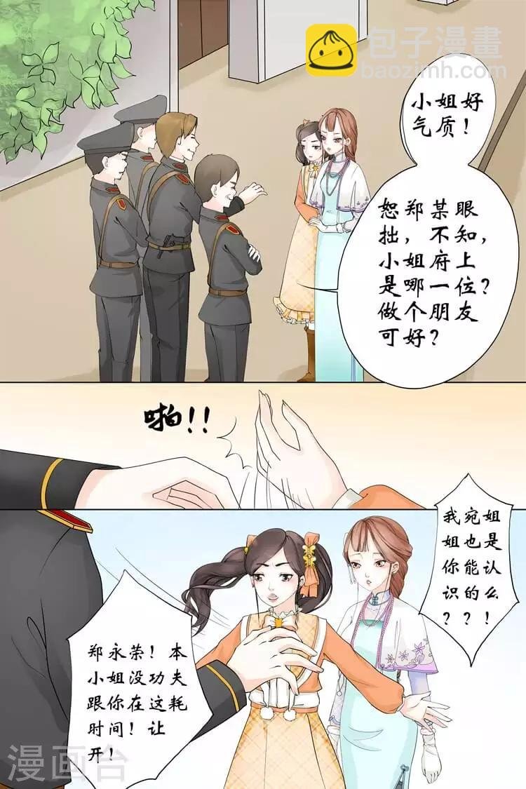 第1话3 遇见