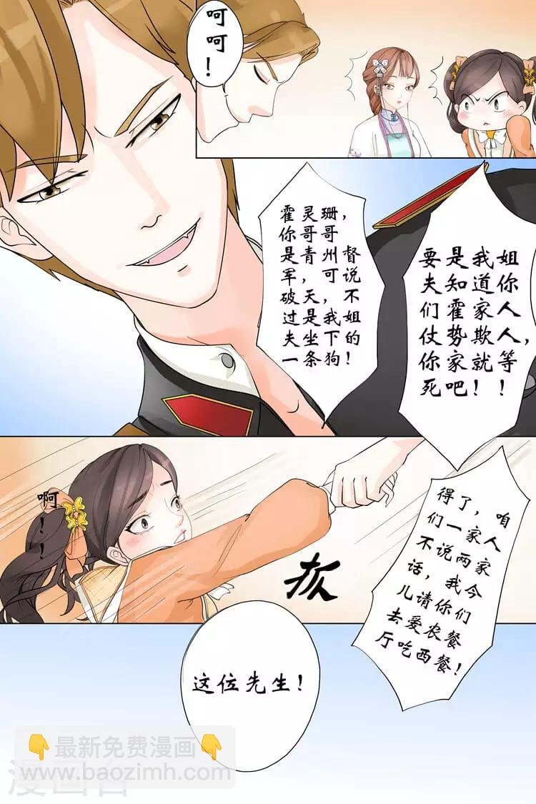 第1话3 遇见