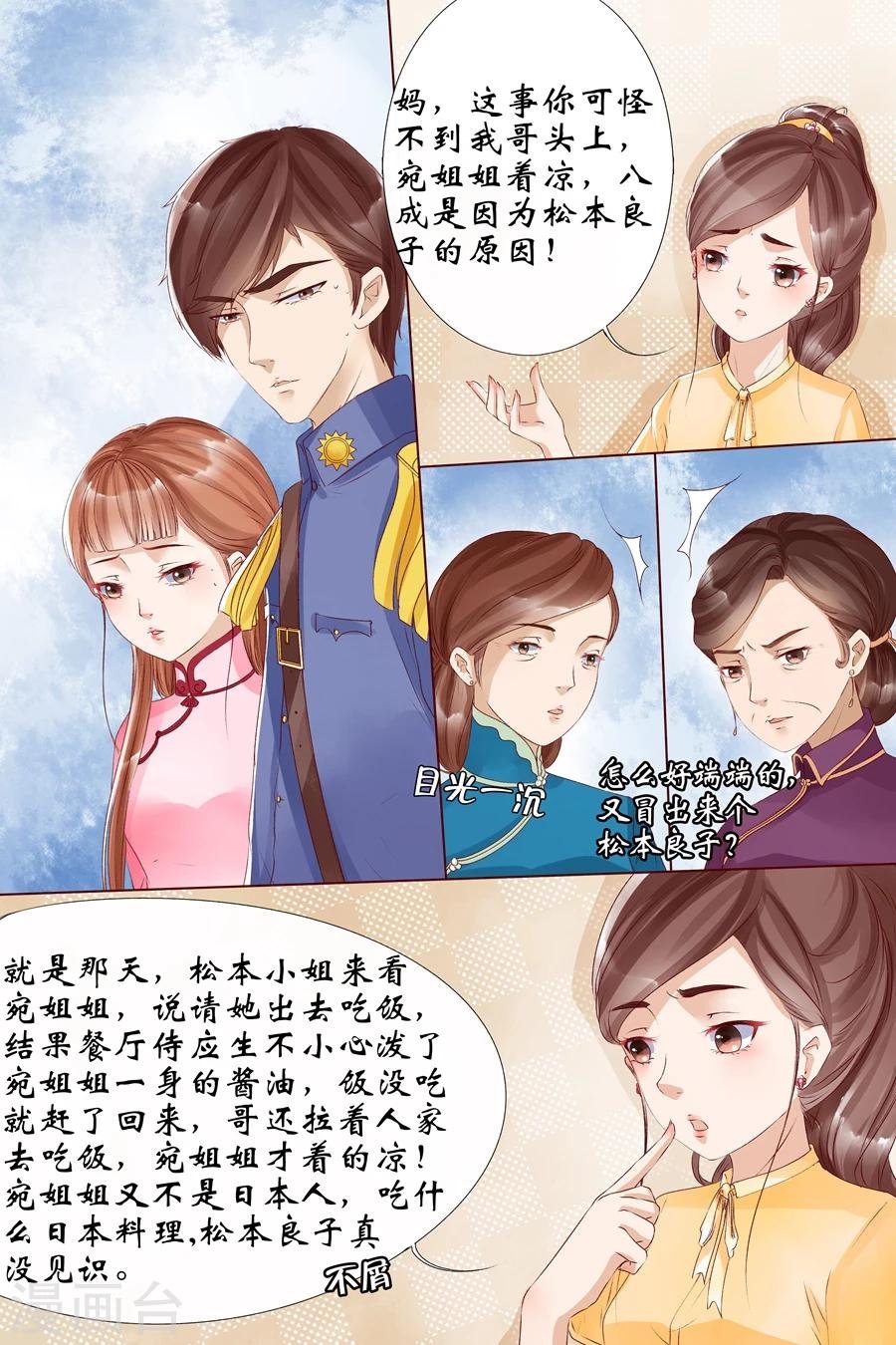 第8话2 我叫夏碧微