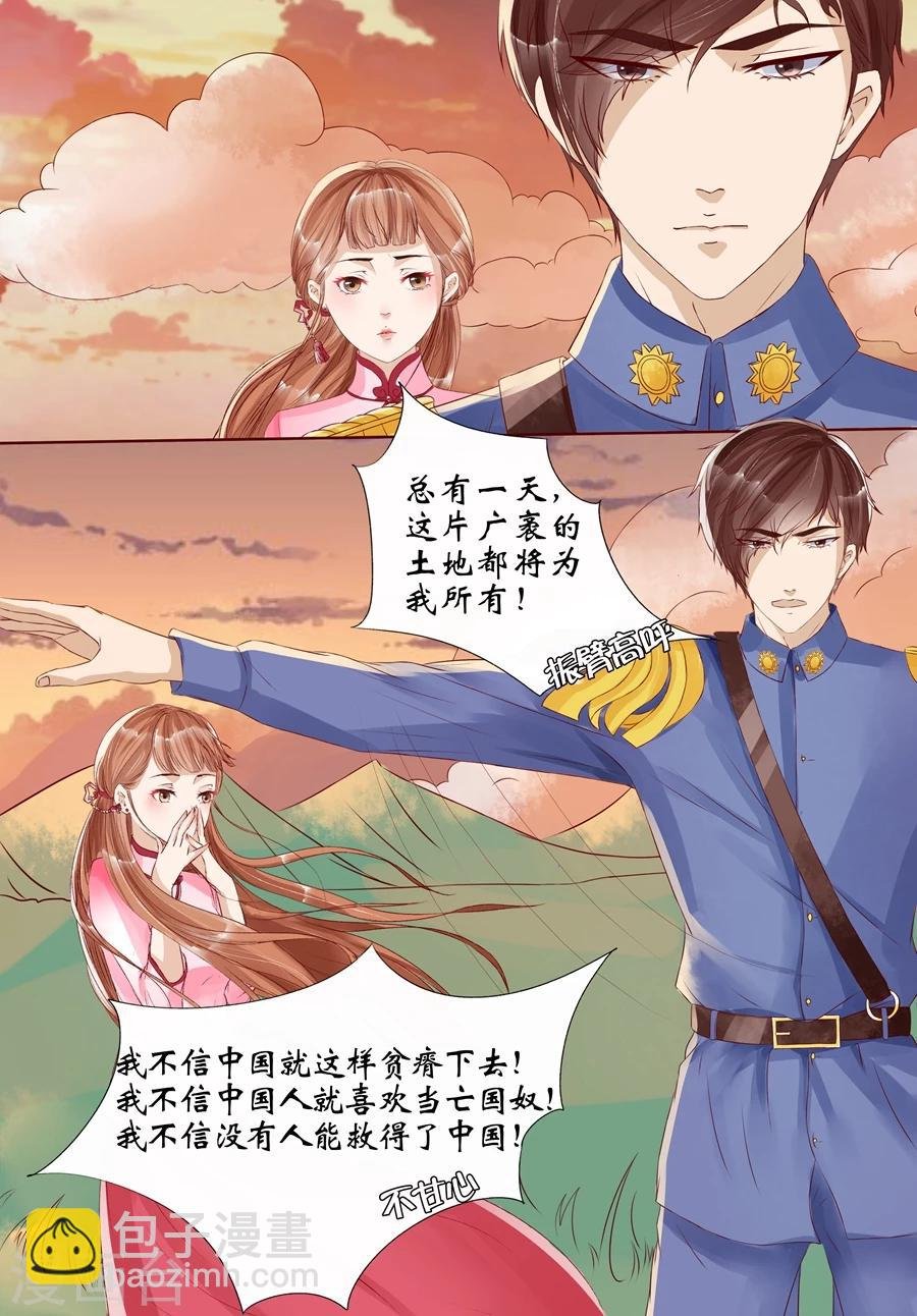 第8话2 我叫夏碧微