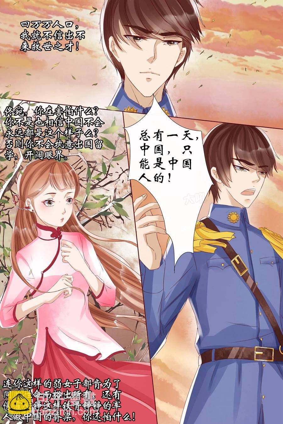第8话2 我叫夏碧微
