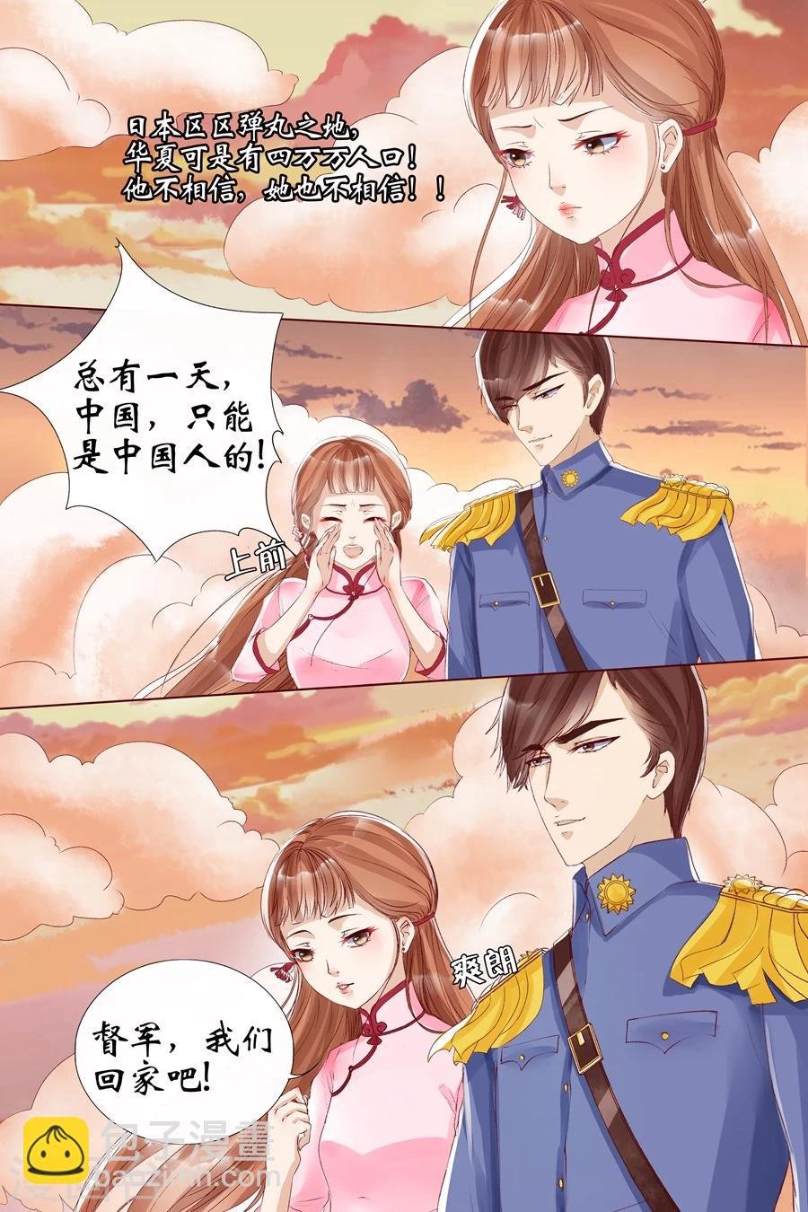 第8话2 我叫夏碧微