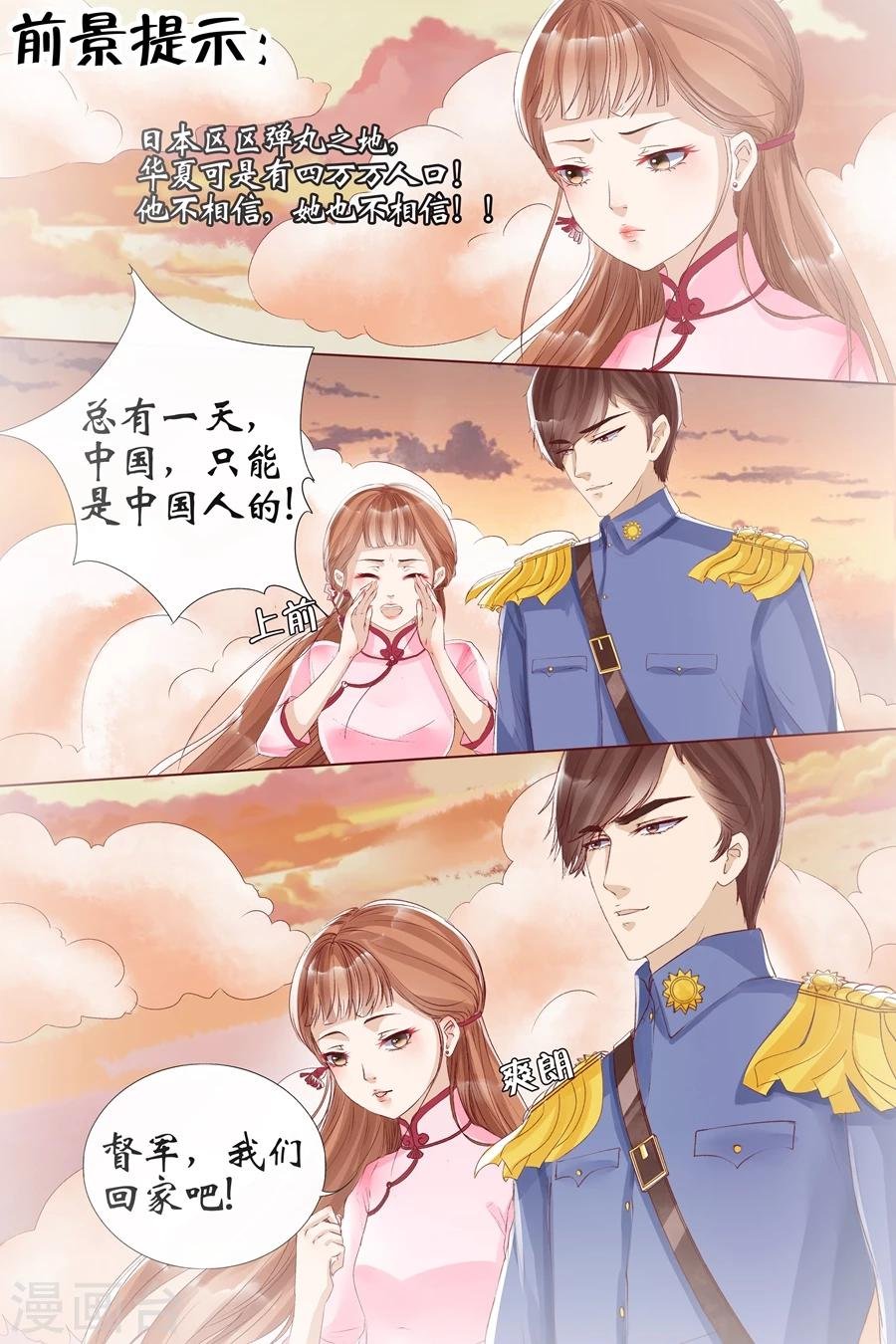 第8话3 我叫夏碧微