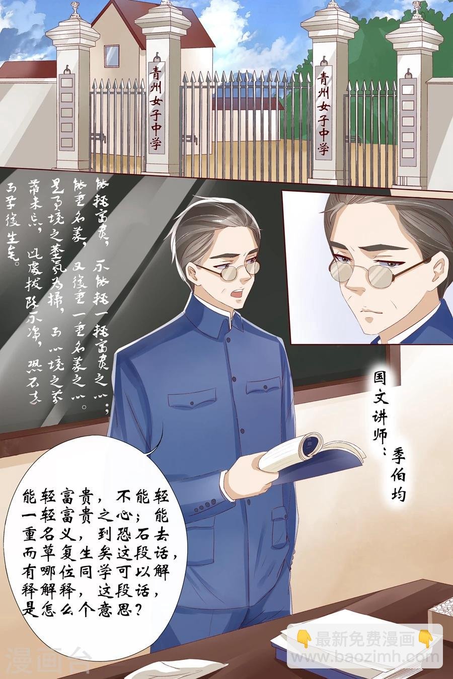 第8话3 我叫夏碧微